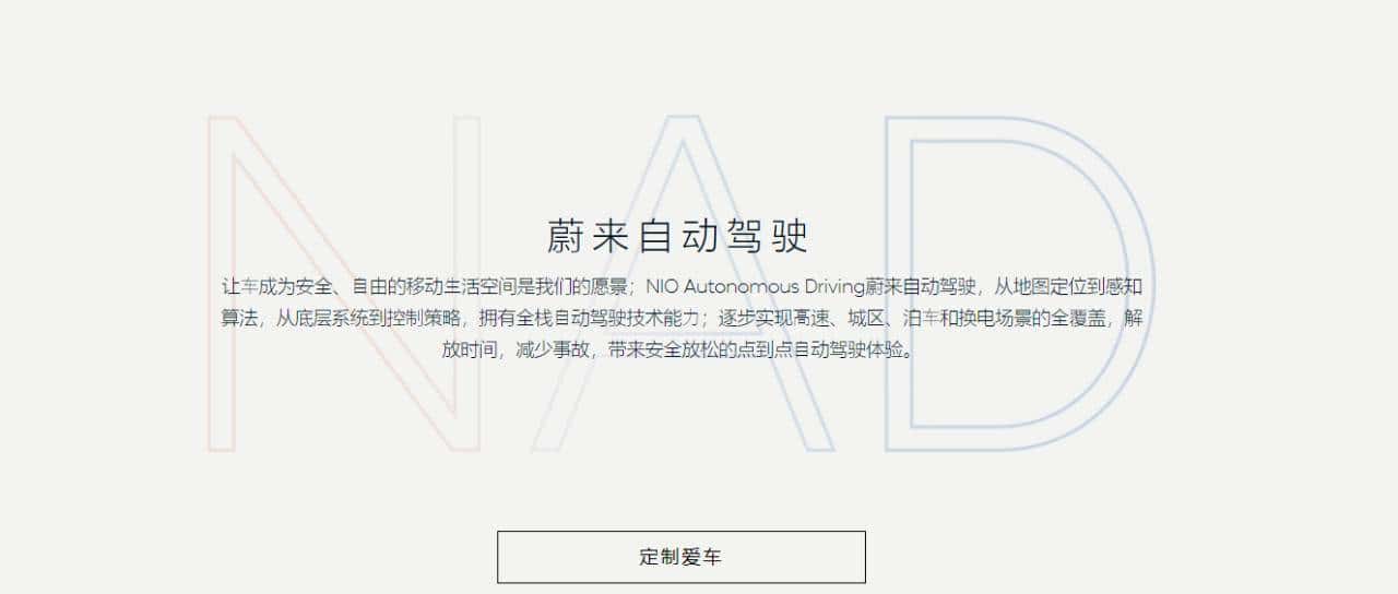 车主内讧！蔚来“安全风波”持续发酵：概念混乱、营销乱象
