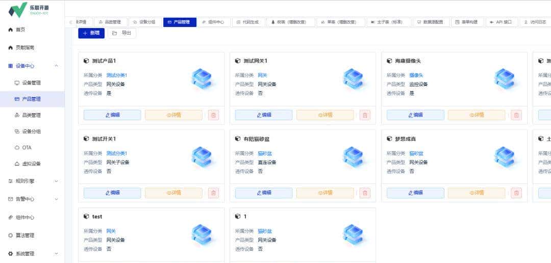 【推荐】一个基于 Java 若依基础框架开发的物联网平台
