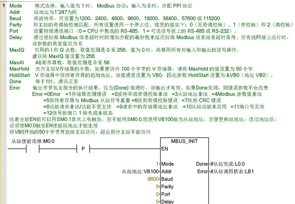 西门子200SMART做Modbus-RTU从站通讯 - 宋马