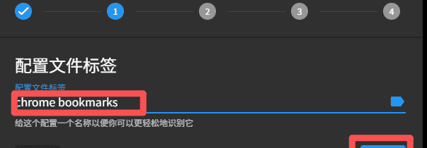 chrome书签同步实现方法
