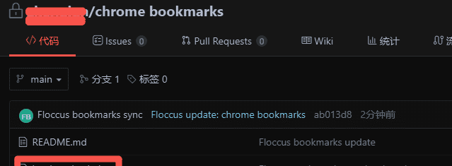 chrome书签同步实现方法
