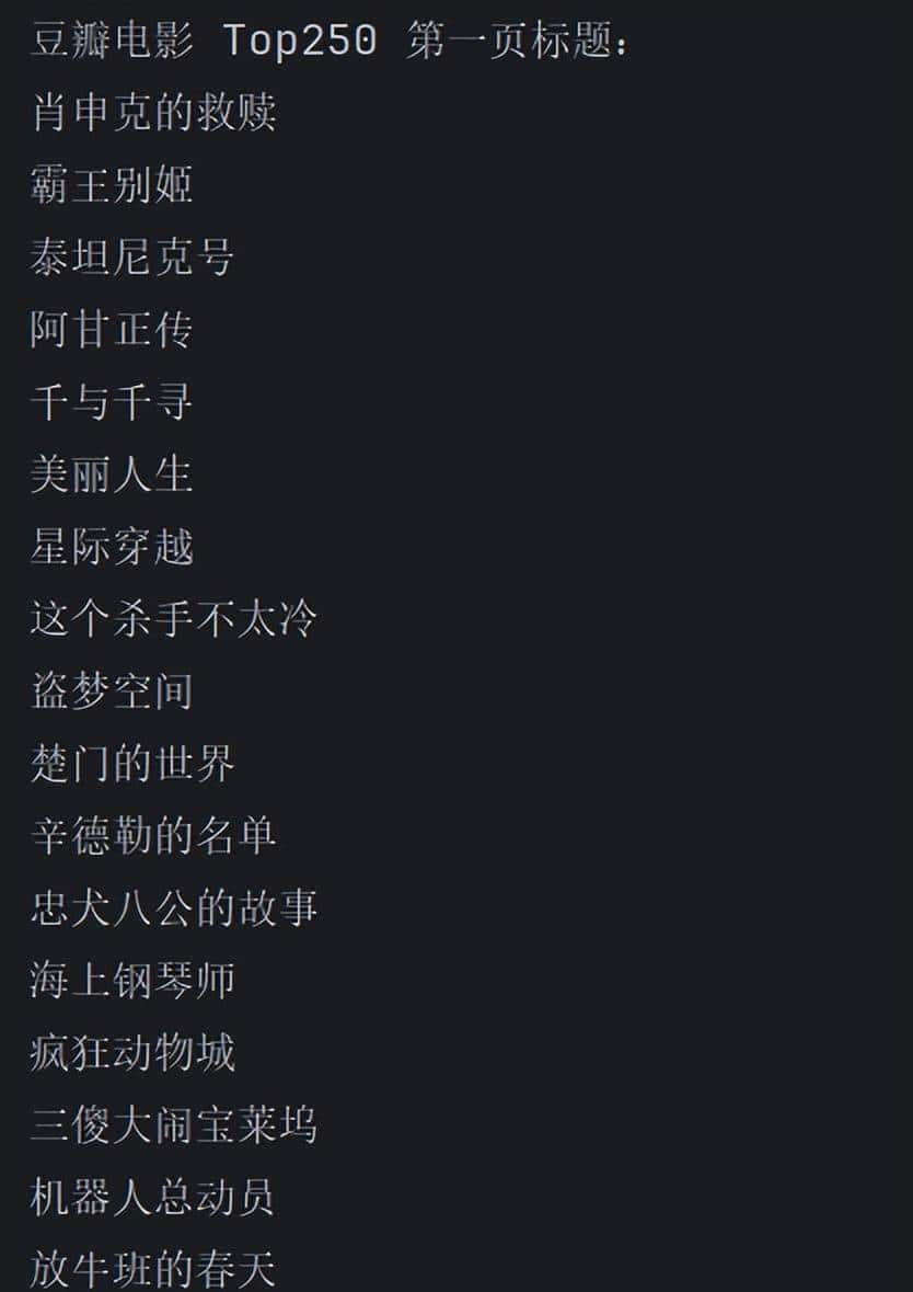 Python学习【50】：Python爬虫实战（一）