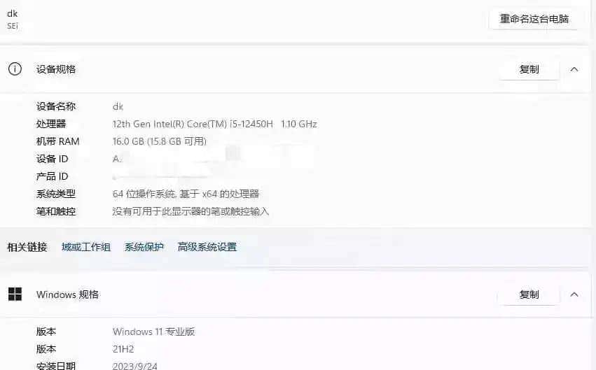 i5-12450H和i5-1240P选哪个？零刻SEi12迷你电脑对比评测宏碁S3