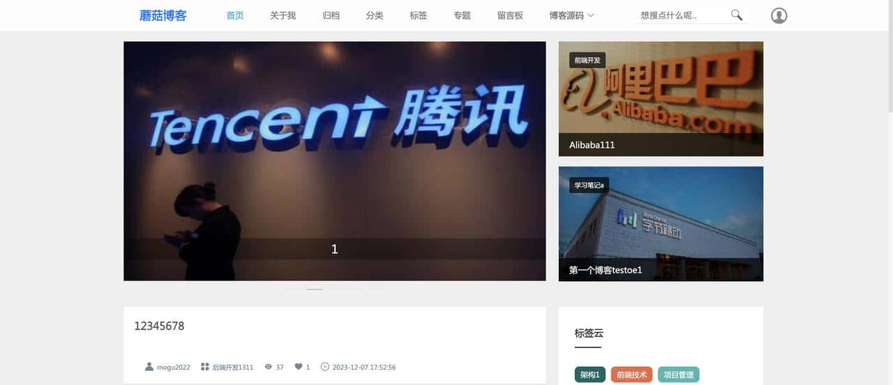 推荐14个开源免费的blog博客系统，好看又实用