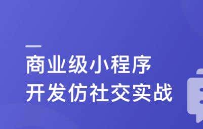 SpringCloudalibaba+Vue开发仿社交小程序-青牛白马七香车 - 宋马