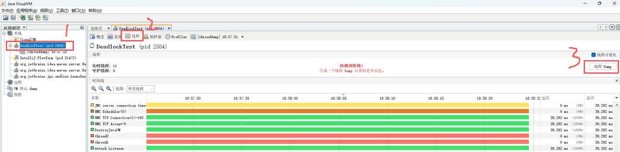 线程死锁相关问题及处理