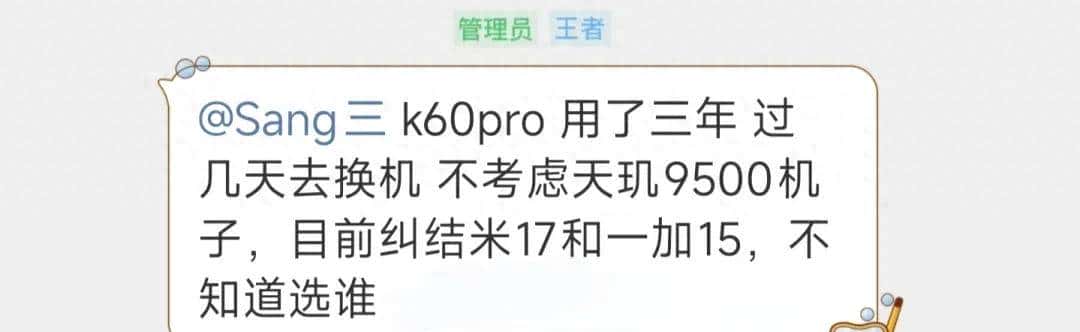 小米 17「对比」一加 15:选谁？