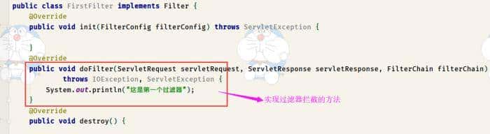 Filter过滤器及其生命周期介绍