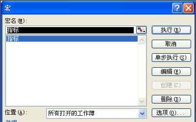 Excel常用函数快键简介