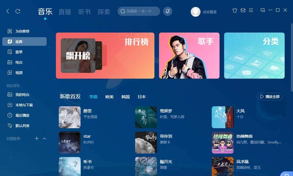 酷狗下载的歌曲怎么变成mp3格式?音频格式转换,私藏的10种方法
