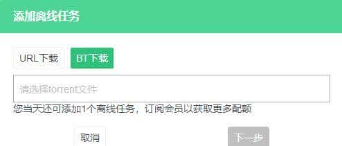 这个网盘随时关闭注册：6T空间、秒速离线、极速云播、满速下载