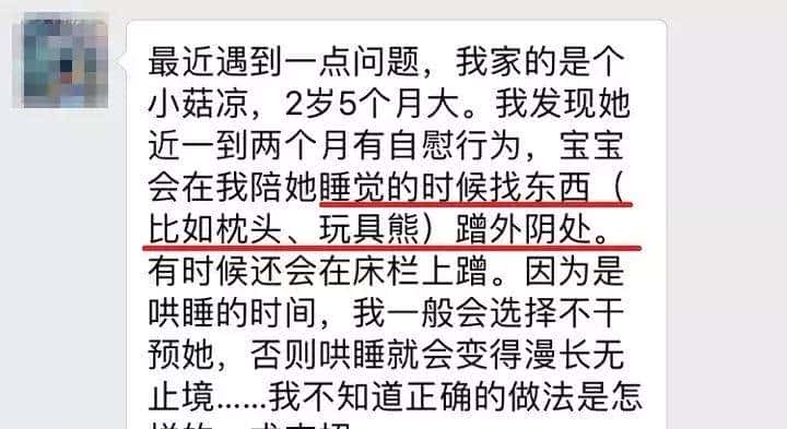宝宝为什么总是摸私处？看完这个就懂了