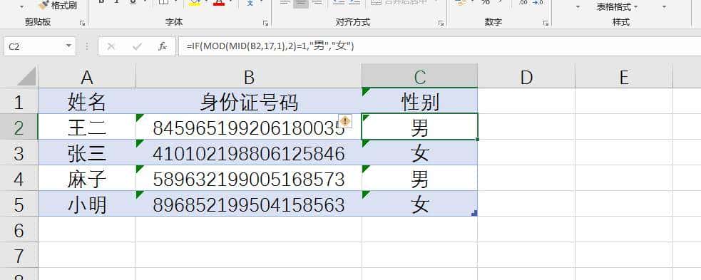 5组工作中常用的excel函数公式，可直接套用，收藏备用吧