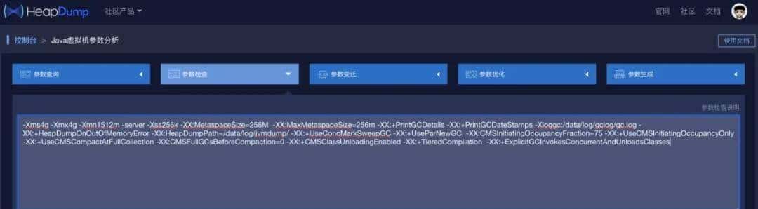 CMS：听我的，生产环境上要这样配置JVM参数