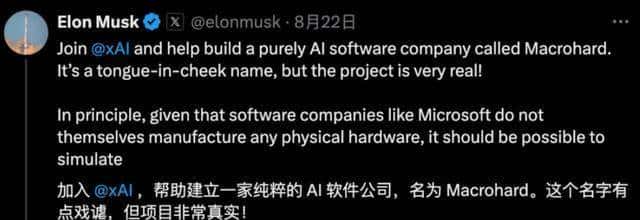 马斯克开始用Grok替代员工了，最惨部门裁员90%