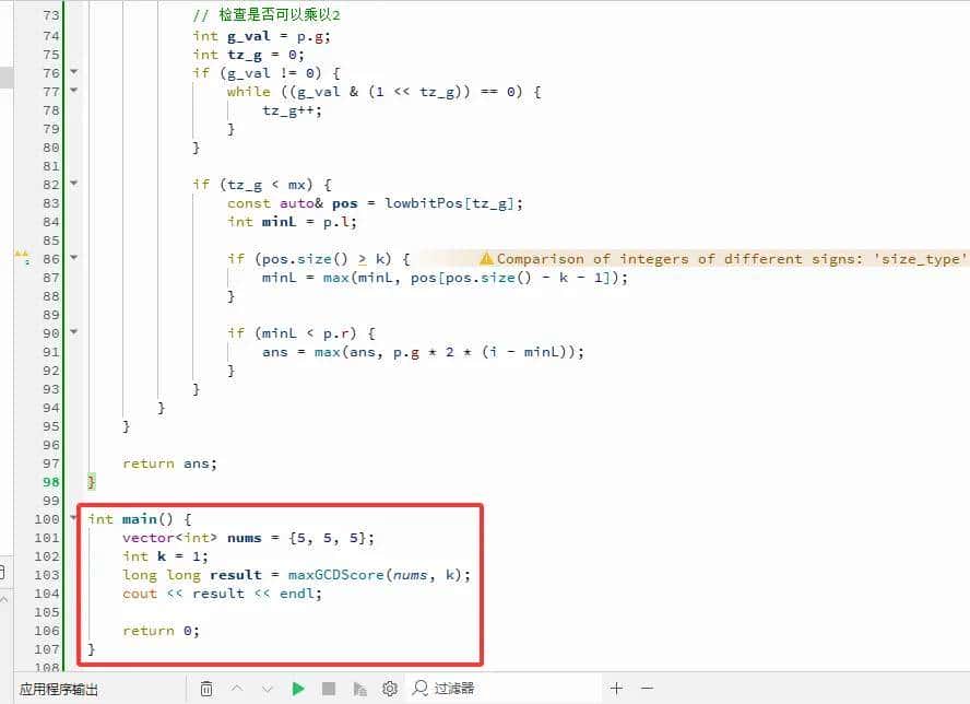 2025-11-21:最大子数组 GCD 分数。用go语言,给出一个由正整数组