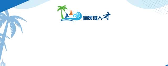 499人！海南4市县2022年上半年事业单位公开招聘 - 宋马