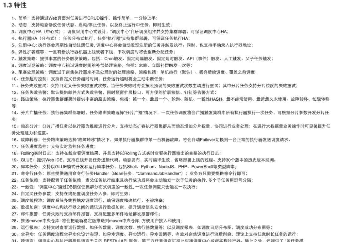 再见 Spring Task，这个定时任务框架真香