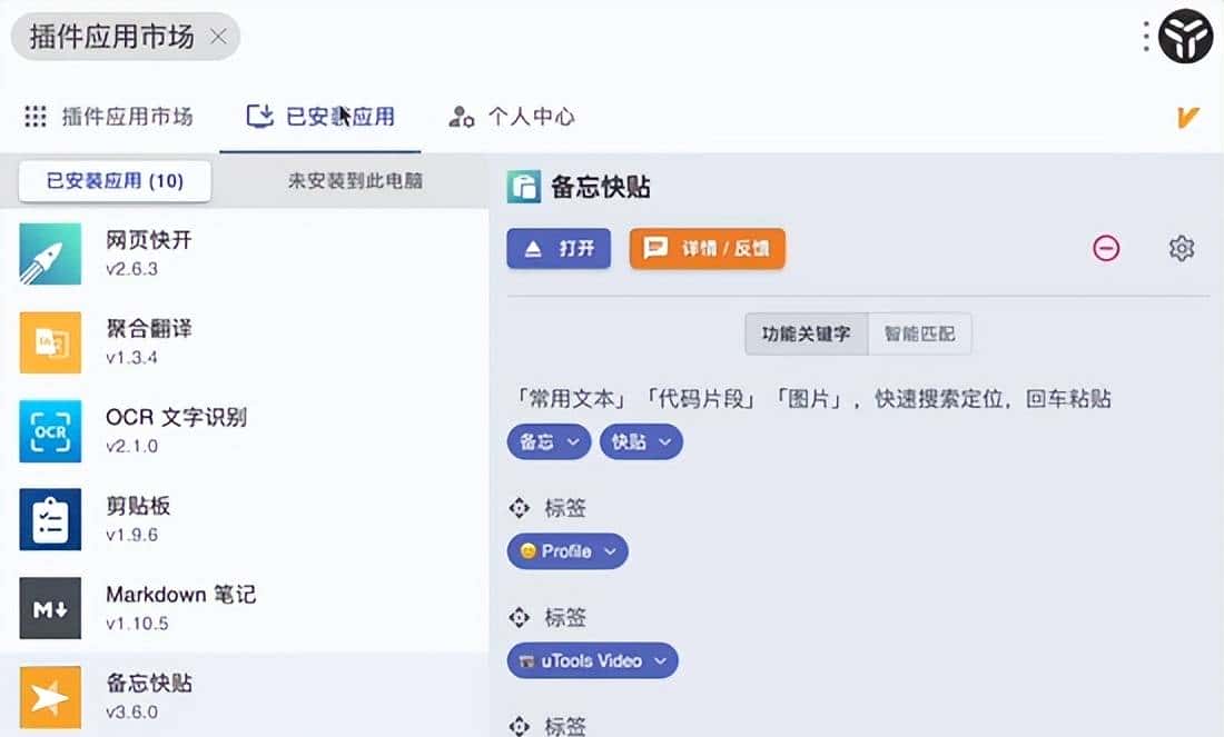 【装机必备软件】这15个不能错过