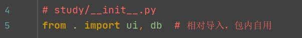 Python学习【42】:python的包管理,与__init__.py介绍