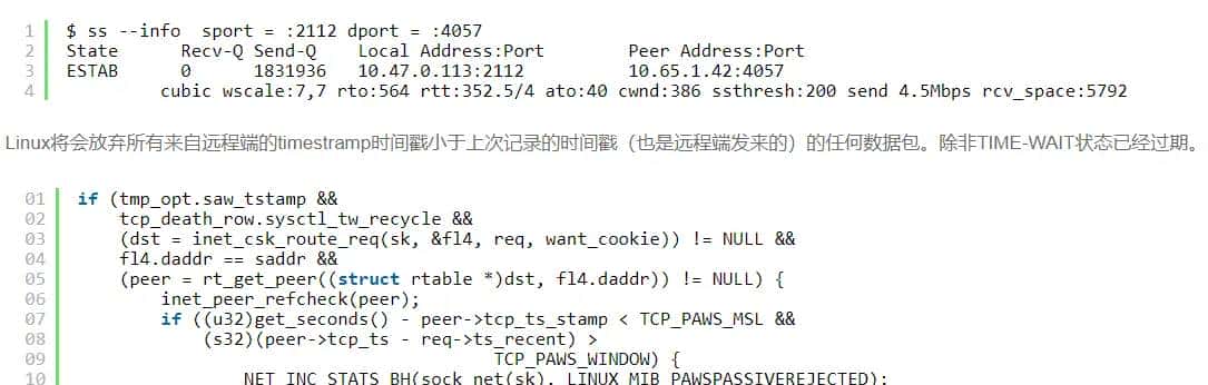 【TCP】不要在Linux上启用net.ipv4.tcp_tw_recycle参数