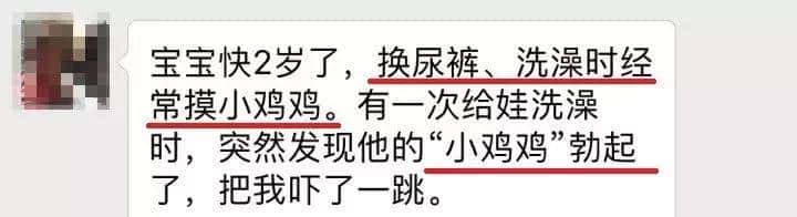 宝宝为什么总是摸私处？看完这个就懂了