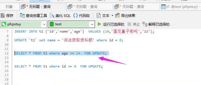 MySQL的锁就锁住我啦！与腾讯大佬的技术交谈，是我小看它了