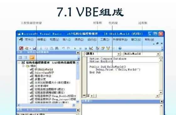 如何学习VBA语言？ - 宋马