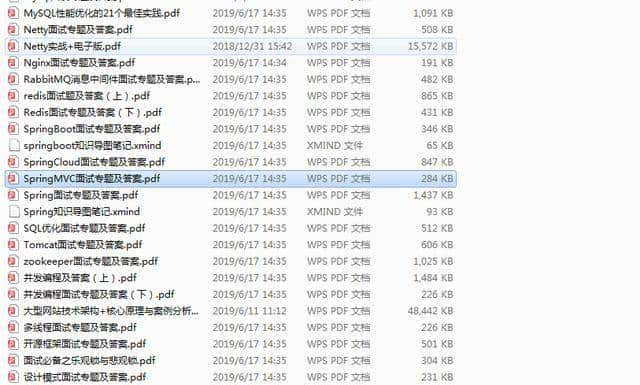 原来字节和美团的四面都会这样问！