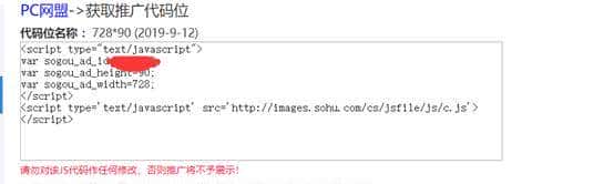 Web广告接入简介