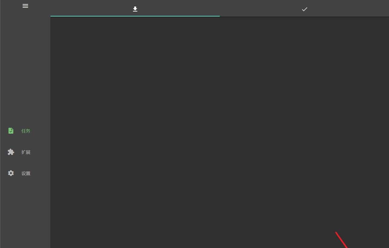 比IDM强劲？在NAS上部署免费全平台多线程高速下载神器『Gopeed』