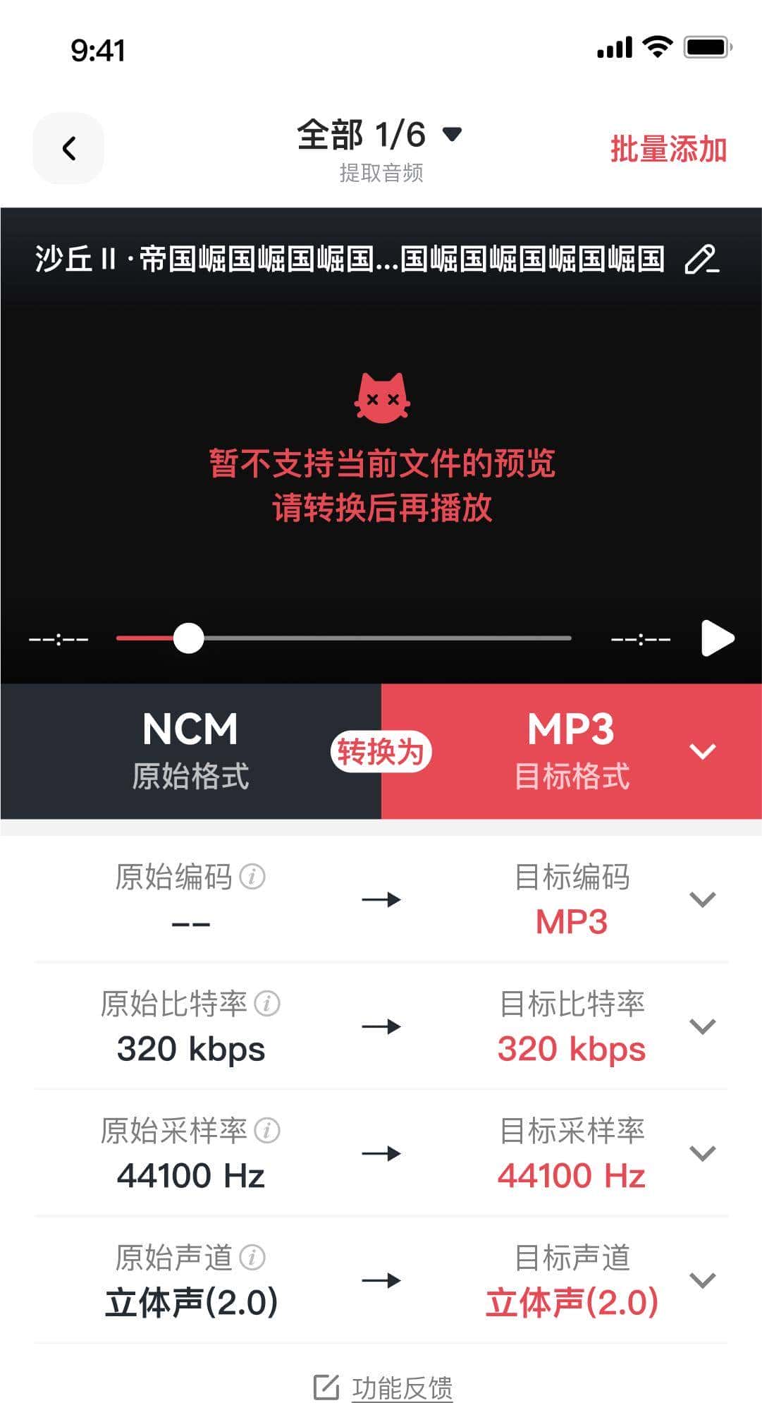酷狗下载的歌曲怎么变成mp3格式?音频格式转换,私藏的10种方法