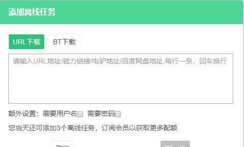 这个网盘随时关闭注册：6T空间、秒速离线、极速云播、满速下载