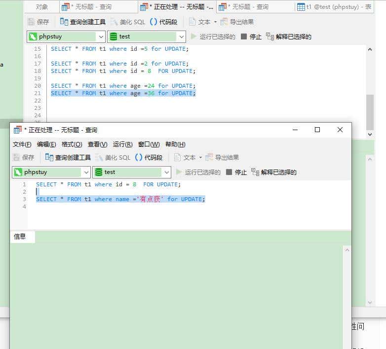 MySQL的锁就锁住我啦！与腾讯大佬的技术交谈，是我小看它了