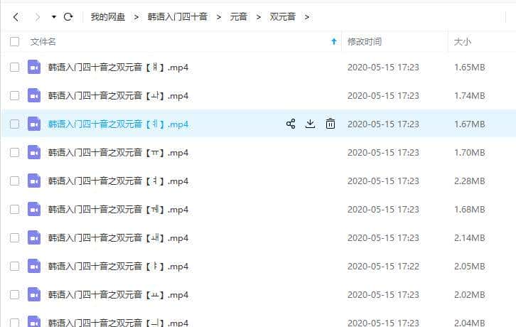 韩语发音太难？学会这些口语，零基础也能秒边大佬（有彩蛋） - 宋马