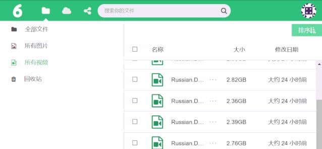 这个网盘随时关闭注册：6T空间、秒速离线、极速云播、满速下载