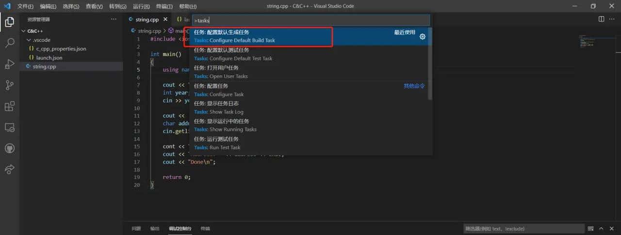 【C/C++】VScode开发环境配置