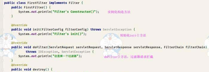 Filter过滤器及其生命周期介绍