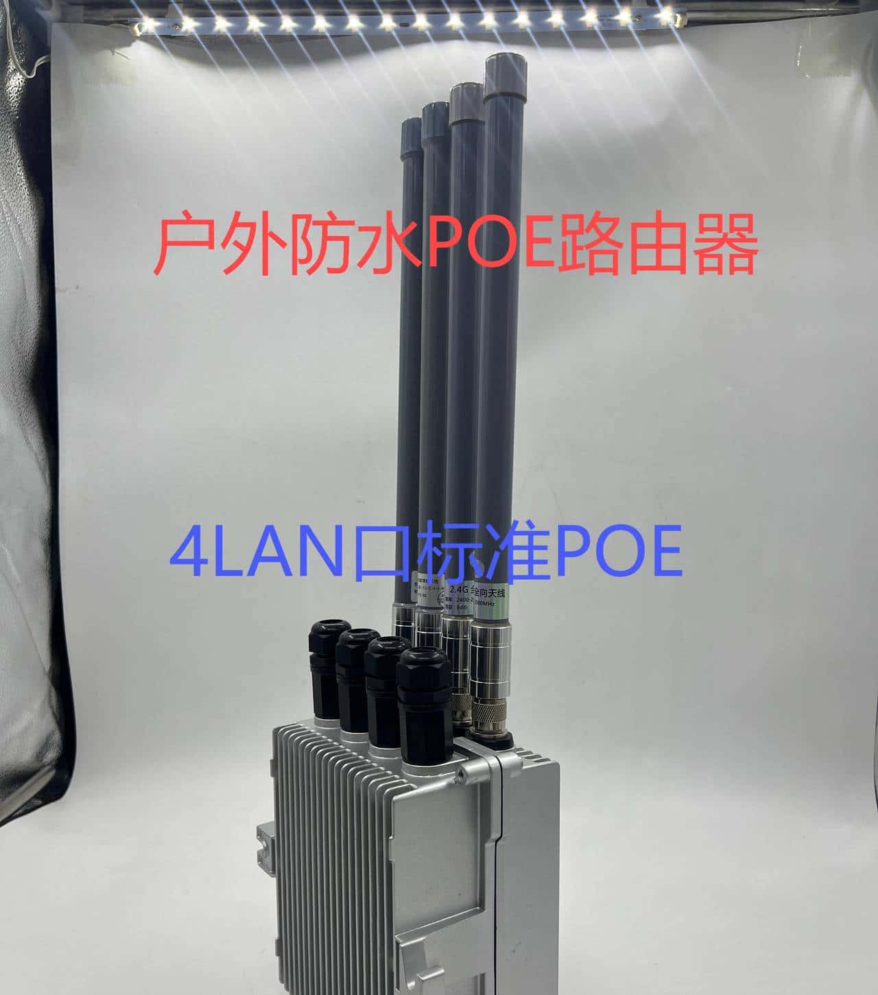 户外POE路由器4口输出支持4G5G插卡功能-华创翼联HC-G60-PH - 宋马