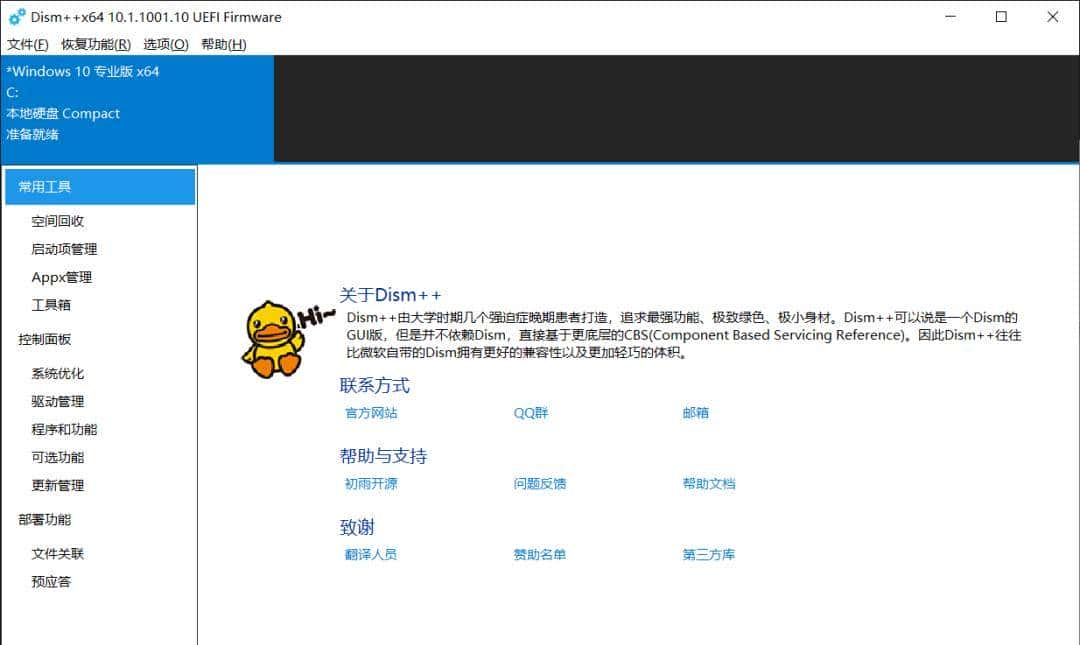 我的 Windows 装机必备软件清单