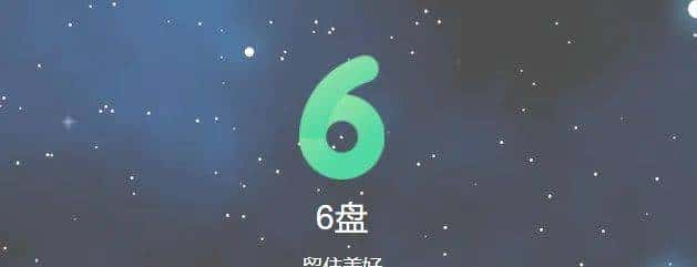 这个网盘随时关闭注册：6T空间、秒速离线、极速云播、满速下载
