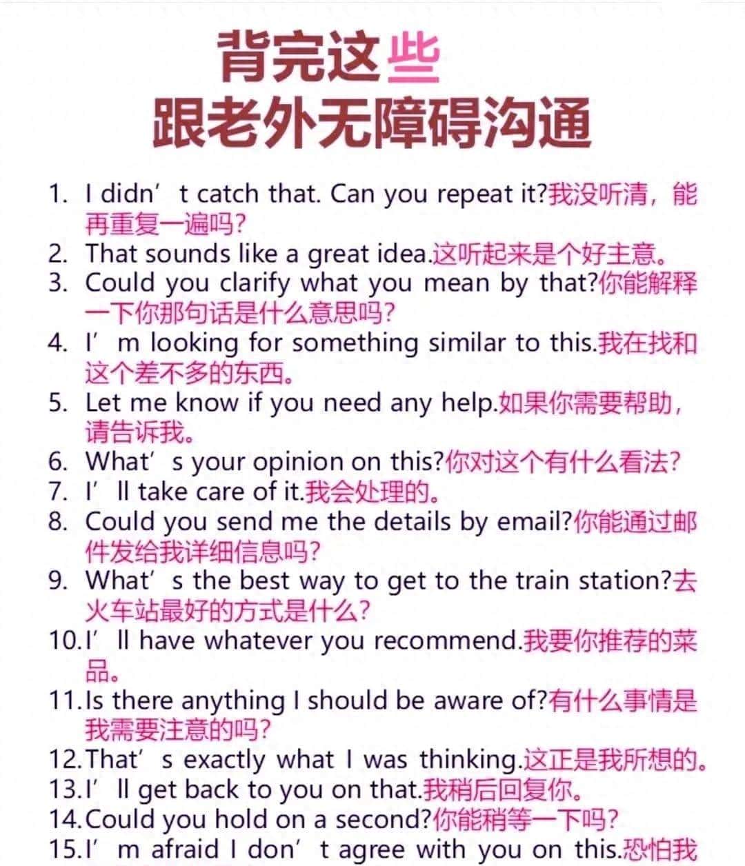 背完这64句，和老外唠嗑像“母语者”炫技！ - 宋马
