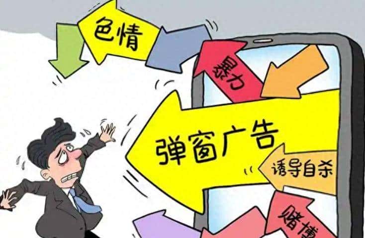 怎么关闭广告弹窗手机 - 宋马