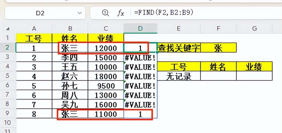 FILTER+ISNUMBER+FIND+LEN+IF函数方便实现关键字模糊查找