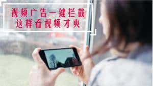 手机看视频零广告，推荐APP(二)#iOS#Android