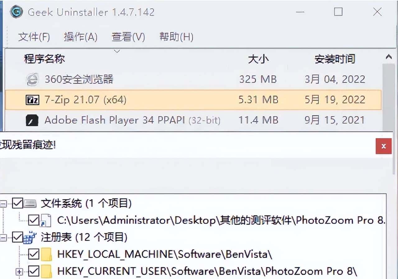 【装机必备软件】这15个不能错过