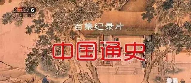 中国通史解说词：71集—两都巡幸 - 宋马