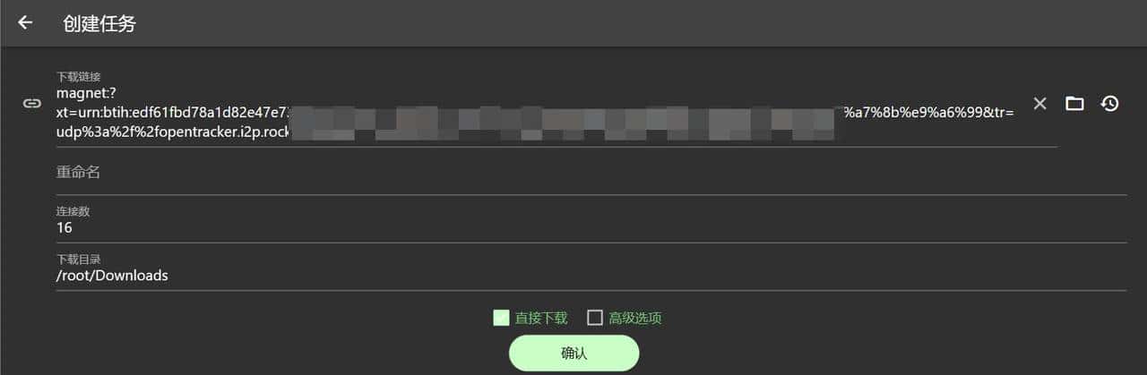 比IDM强劲？在NAS上部署免费全平台多线程高速下载神器『Gopeed』