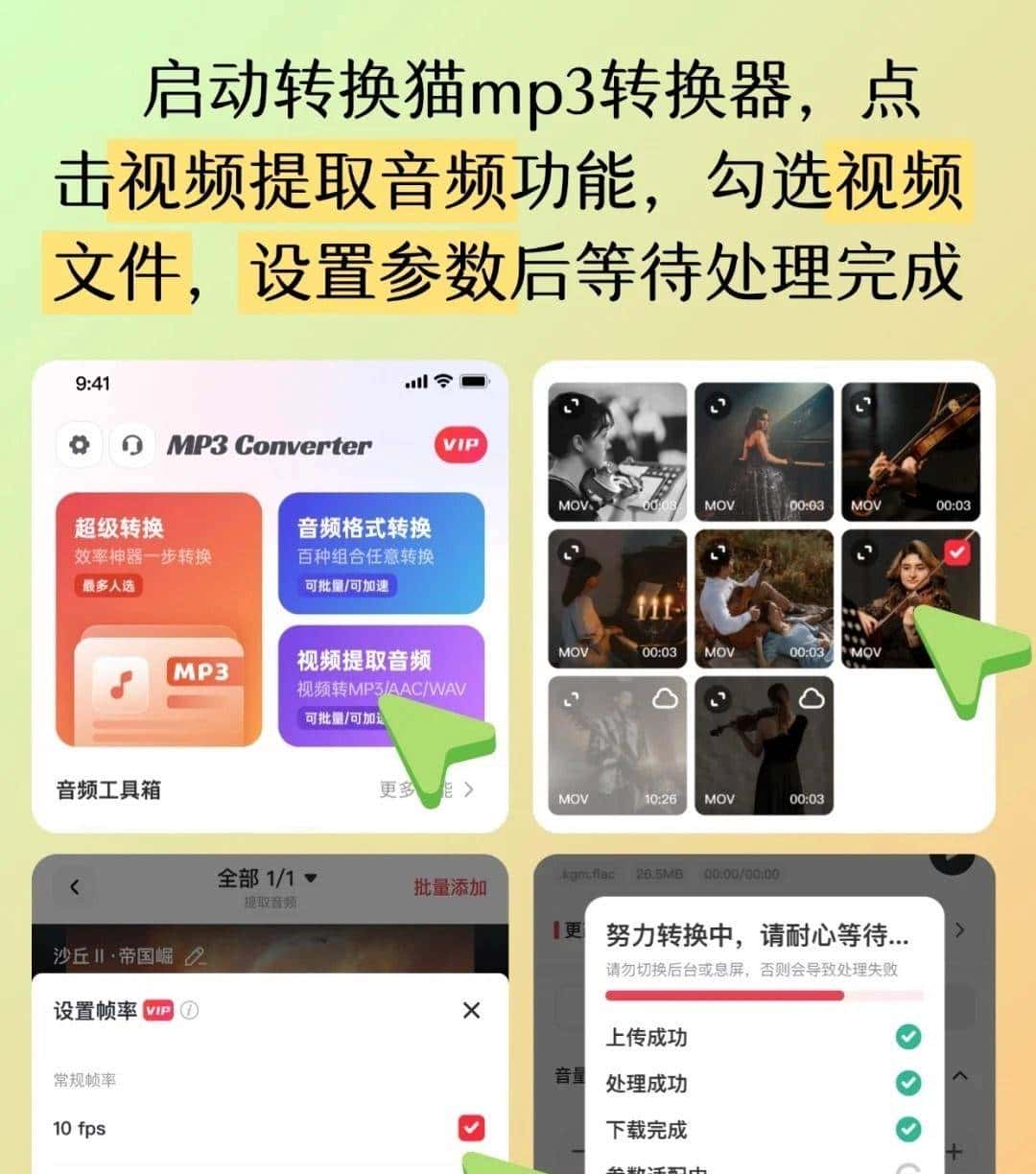 视频转音频：如何把视频转换成mp3？值得懒人收藏的8个方法