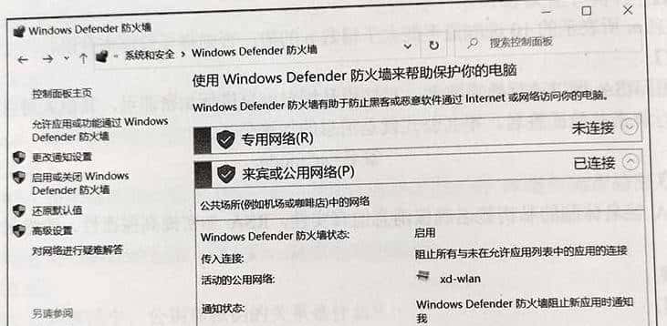 2020年下半年计算机软考信息安全工程师试题解析